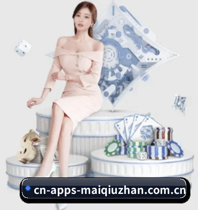 买球站 APP